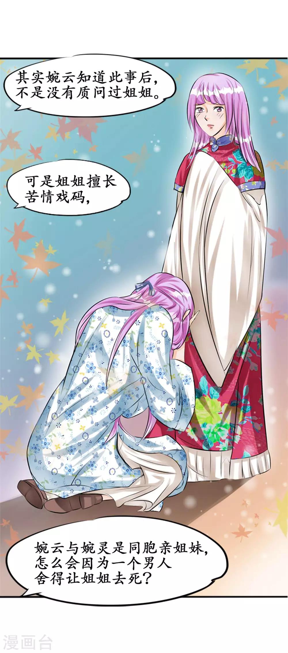 🍶赤色爱恋 第34话 第13页