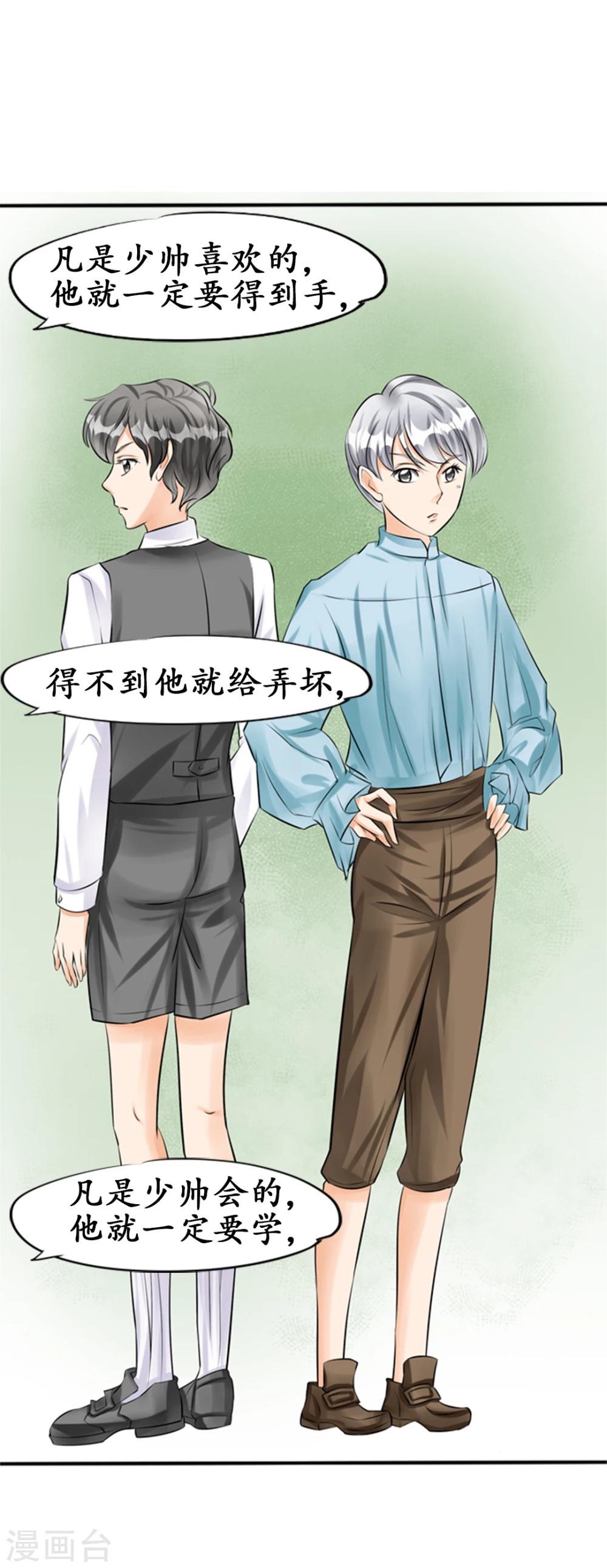 🍶赤色爱恋 第36话 第1页