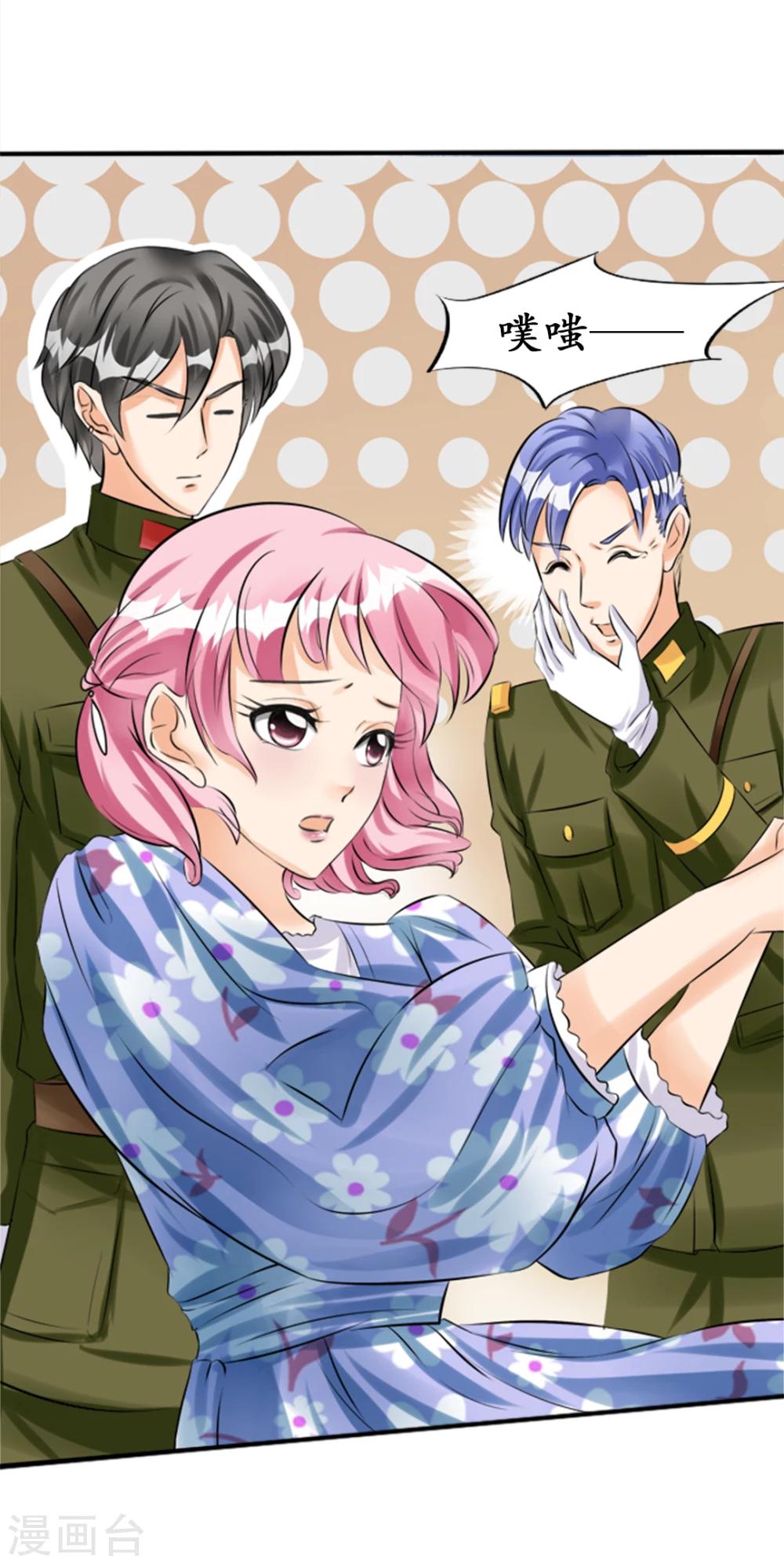 🍶赤色爱恋 第36话 第14页