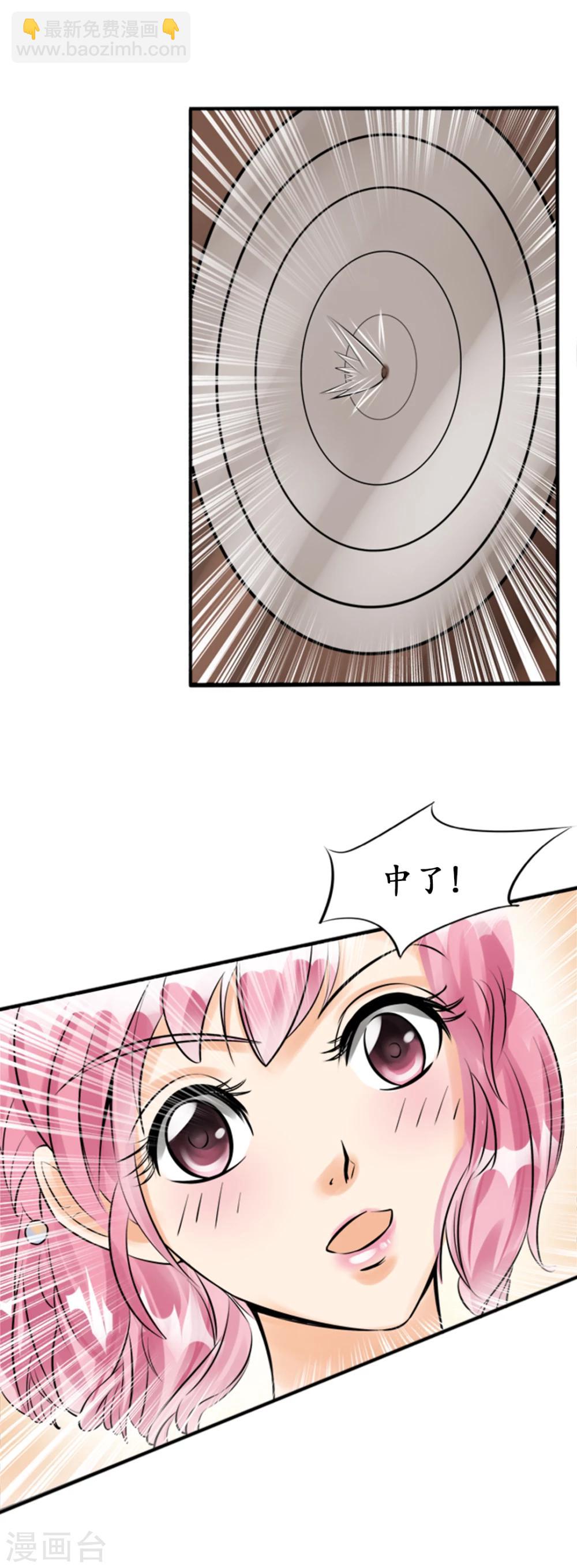 🍶赤色爱恋 第36话 第18页