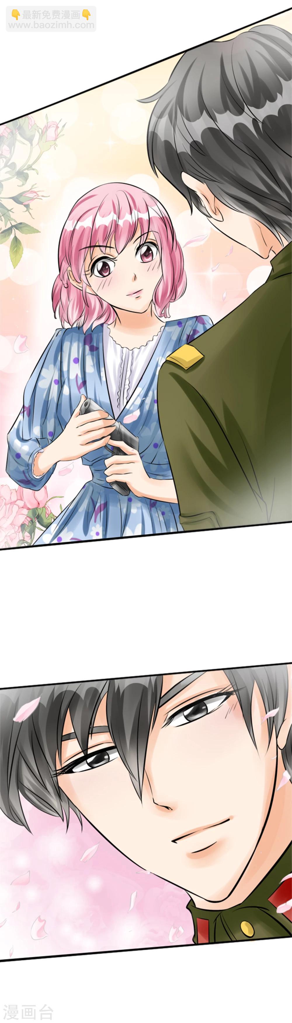 🍶赤色爱恋 第36话 第19页