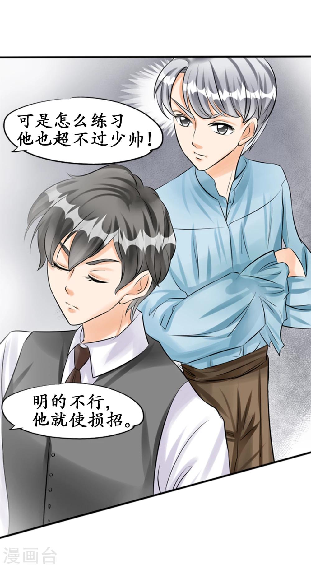 🍶赤色爱恋 第36话 第2页
