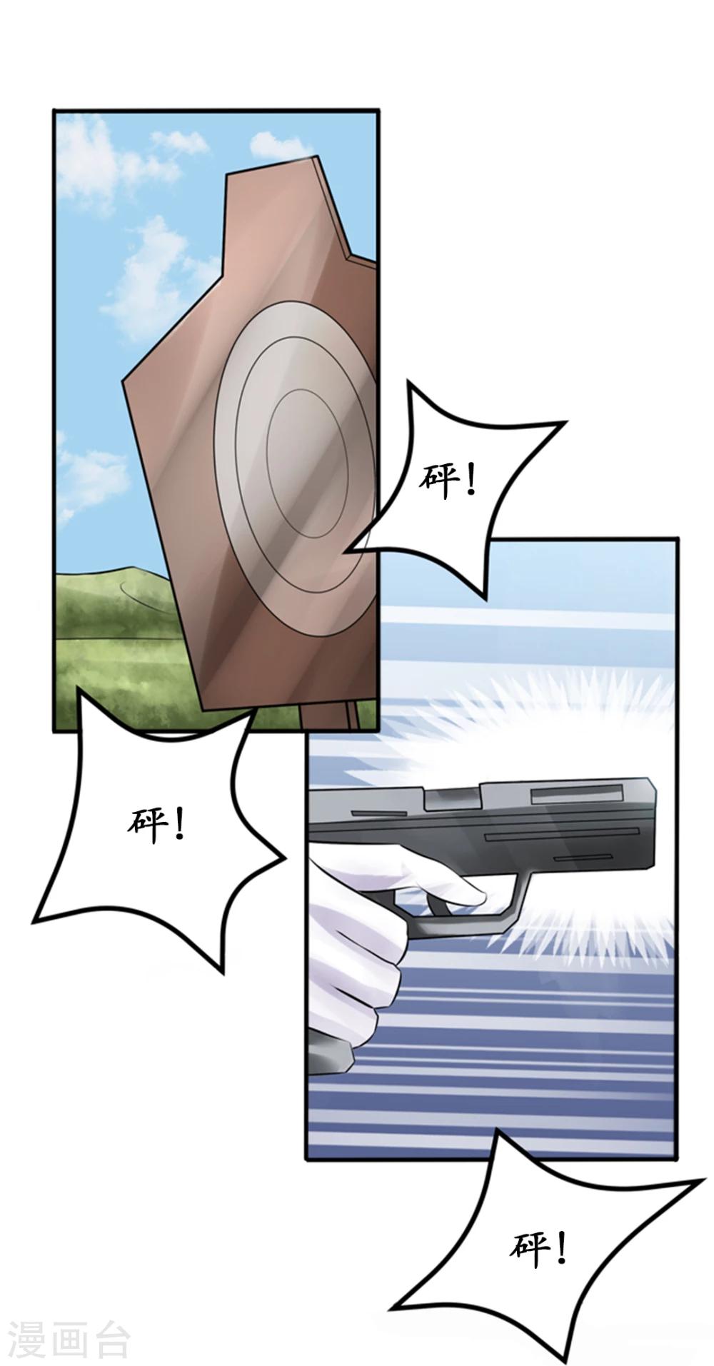 🍶赤色爱恋 第36话 第6页