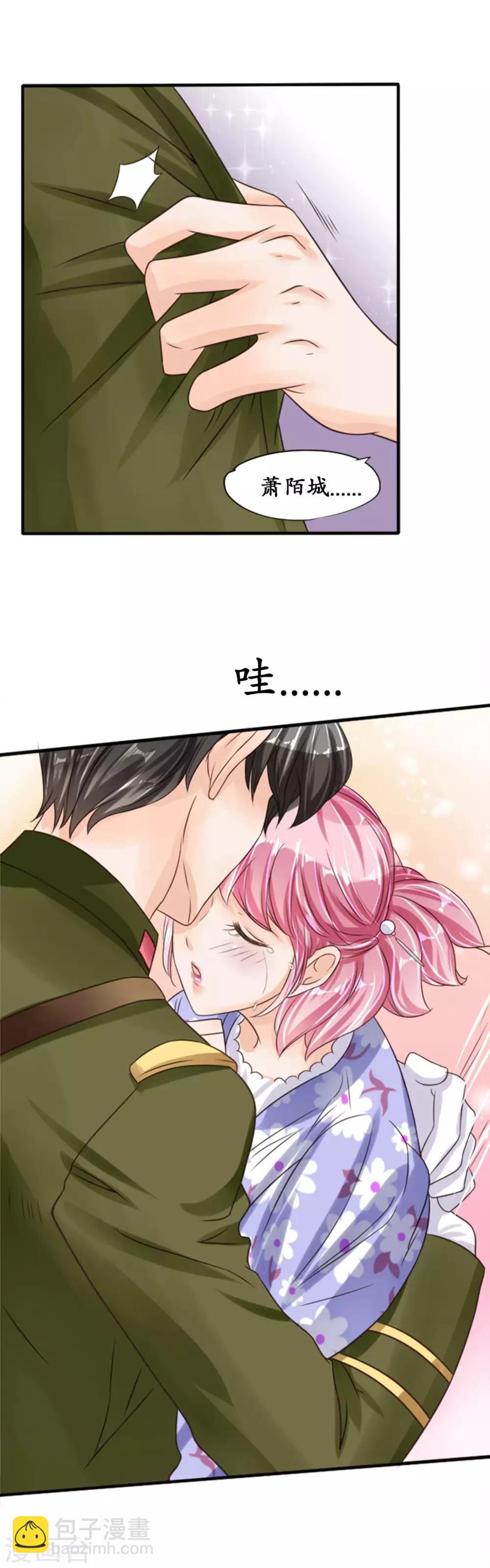🍶赤色爱恋 第38话 第3页