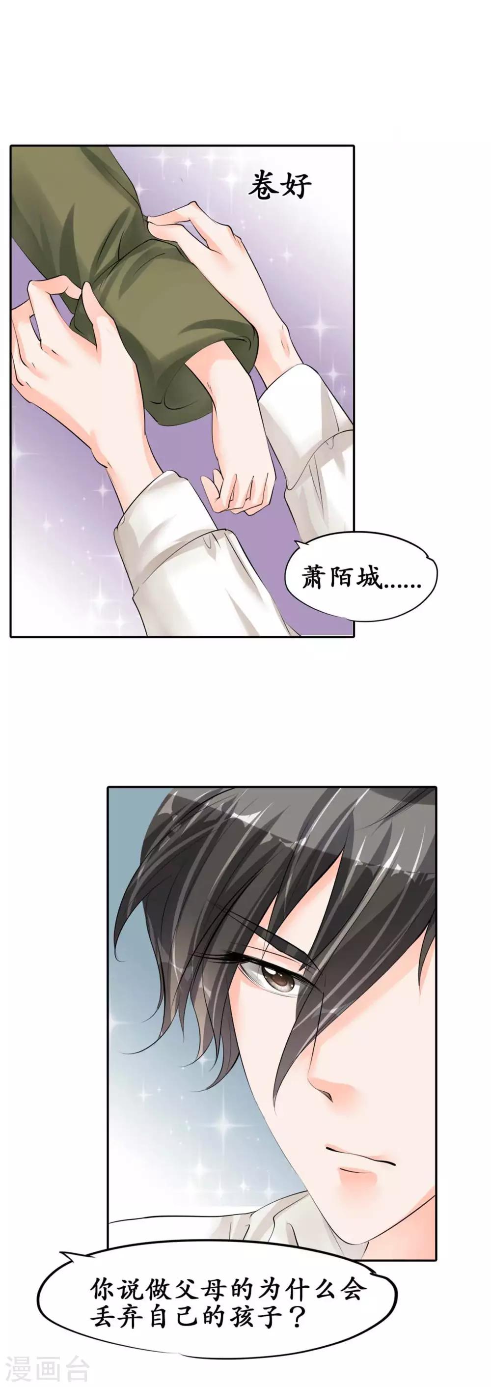 🍶赤色爱恋 第42话 第1页