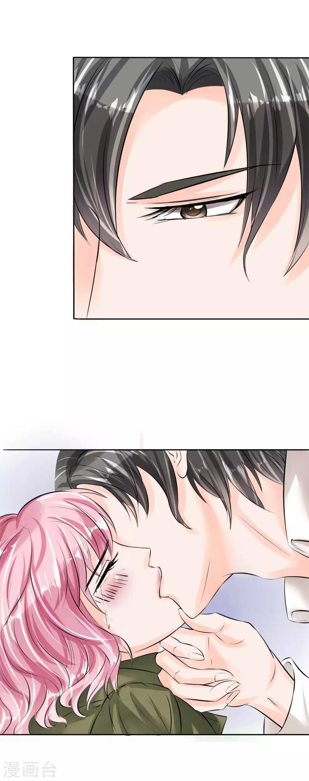🍶赤色爱恋 第42话 第14页