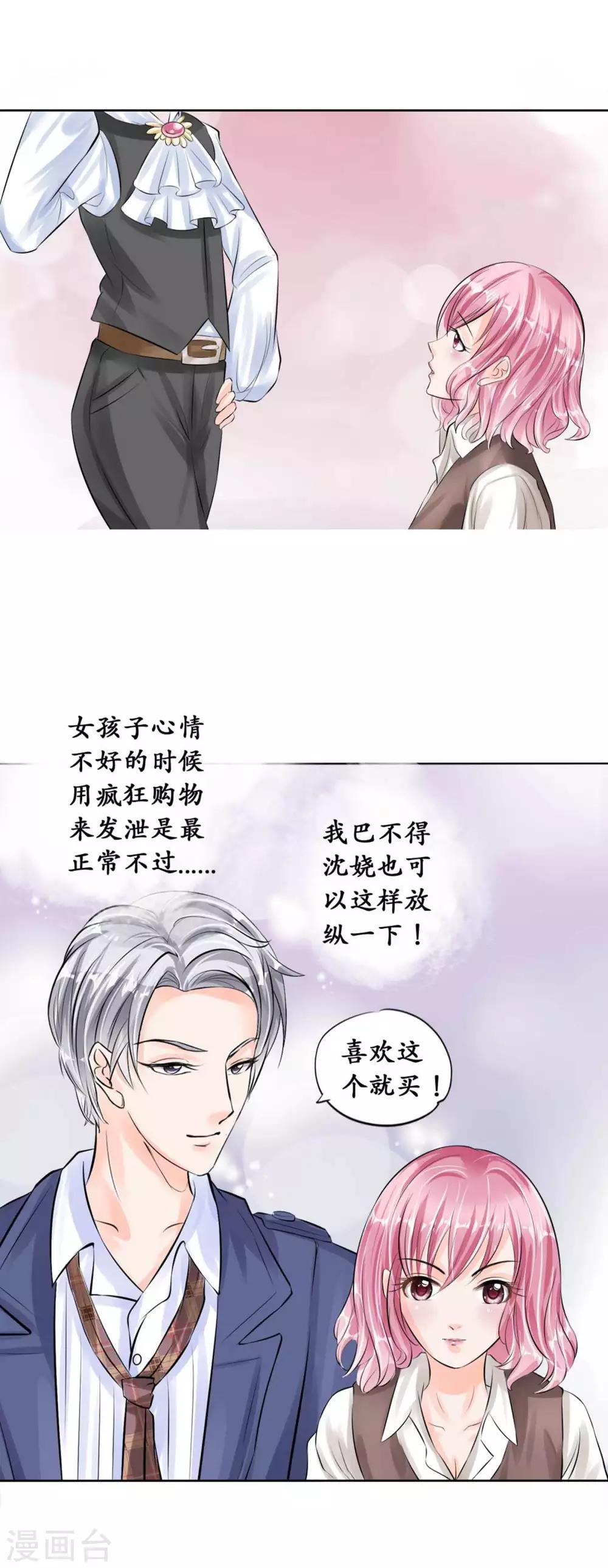 🍶赤色爱恋 第44话 第13页