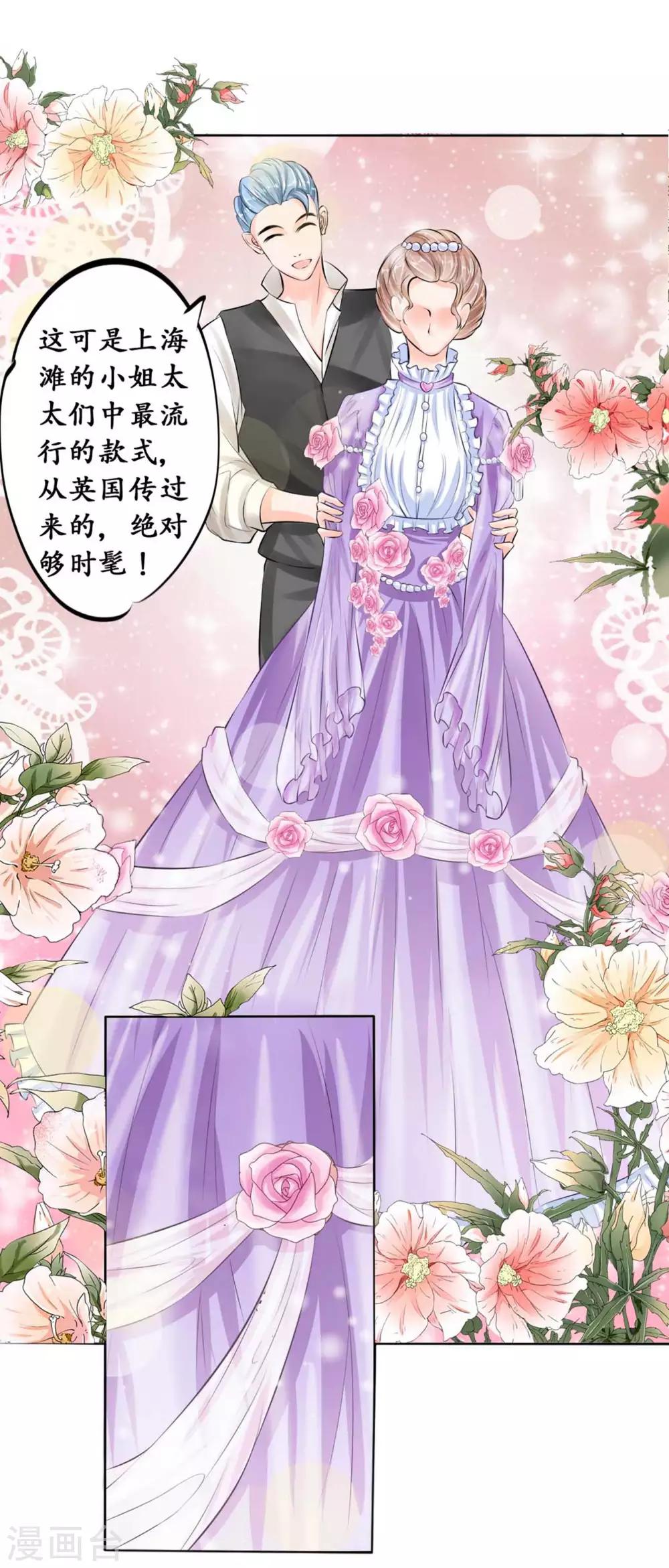 🍶赤色爱恋 第44话 第15页