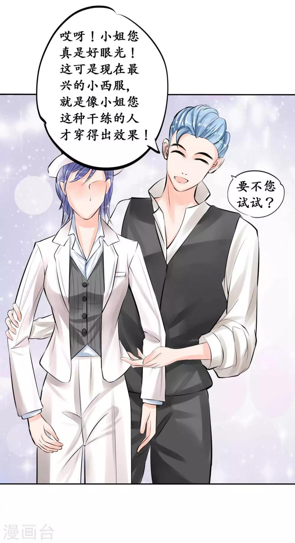 🍶赤色爱恋 第44话 第17页