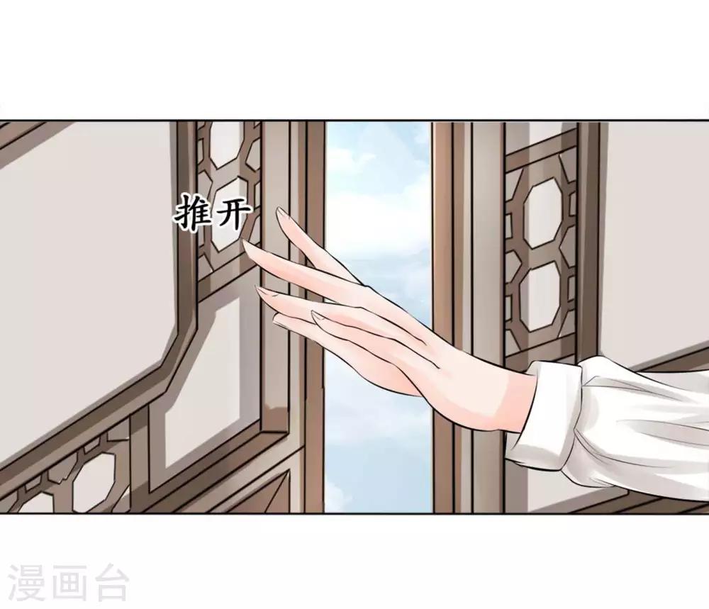 🍶赤色爱恋 第44话 第3页