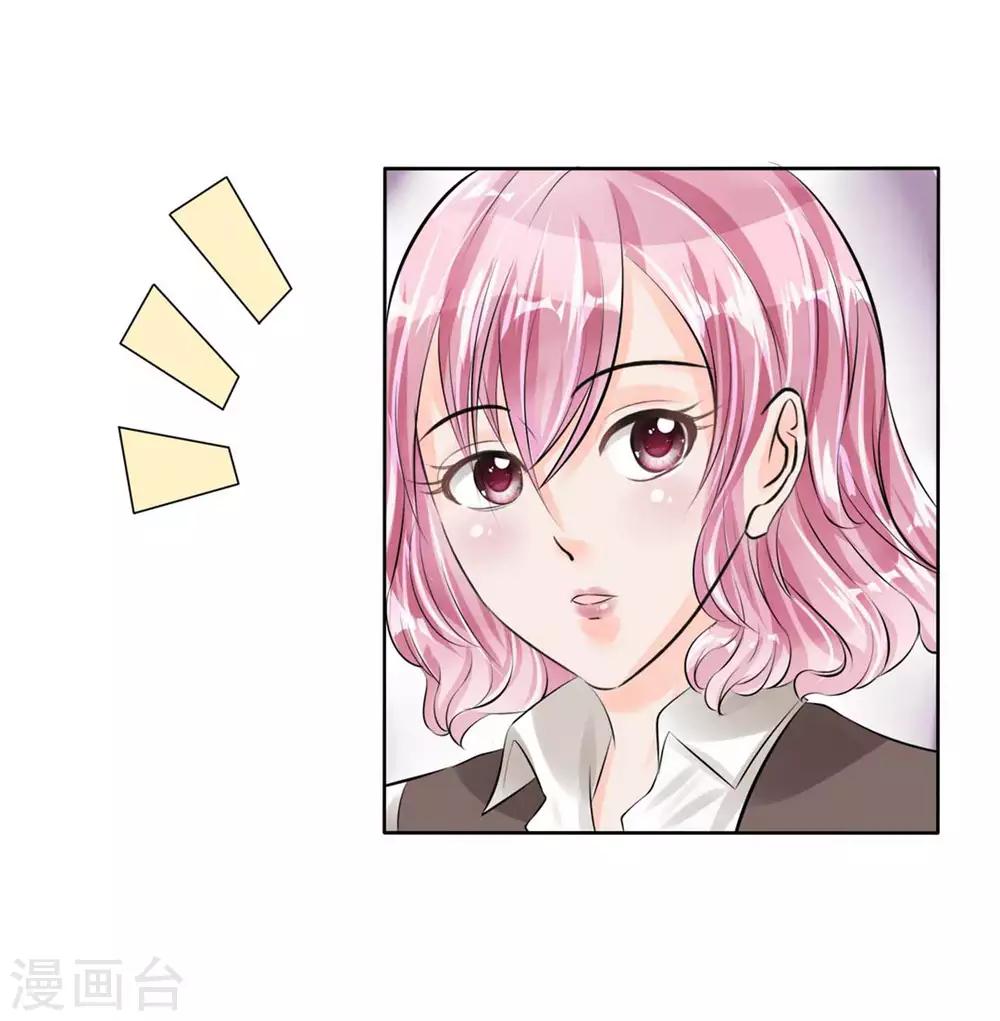 🍶赤色爱恋 第44话 第8页