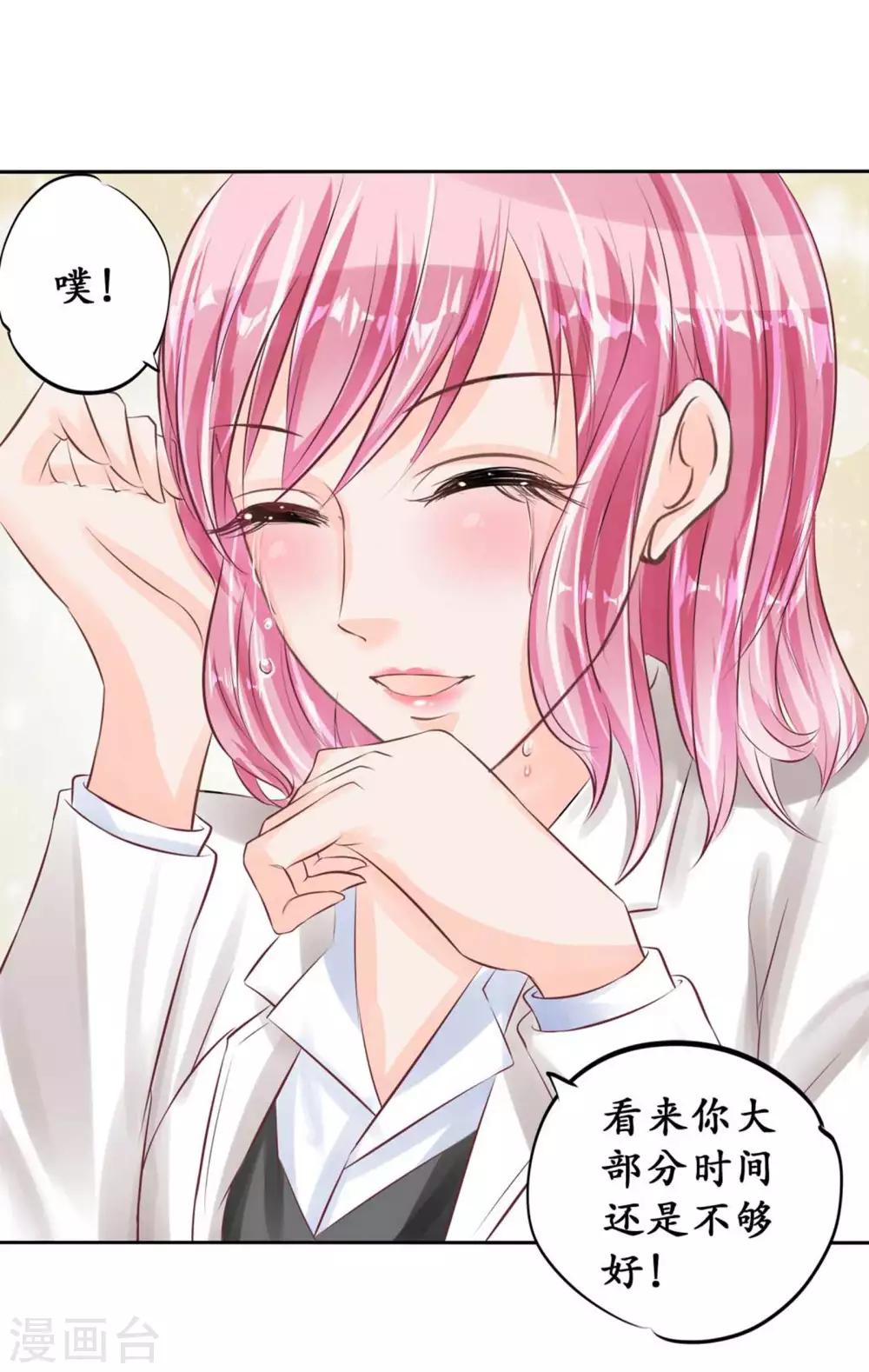 🍶赤色爱恋 第46话 第18页