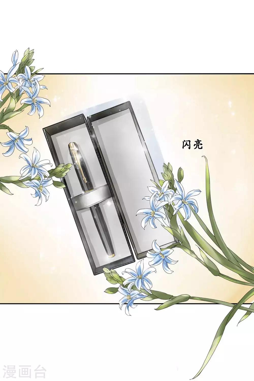 🍶赤色爱恋 第46话 第2页