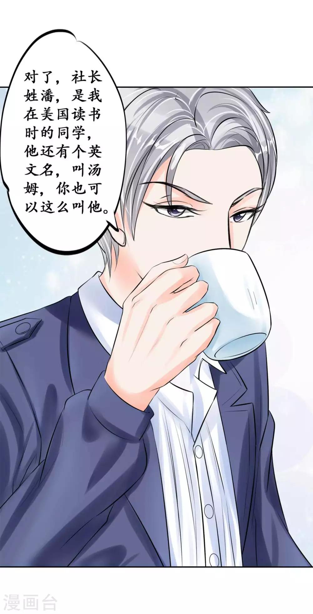 🍶赤色爱恋 第46话 第20页