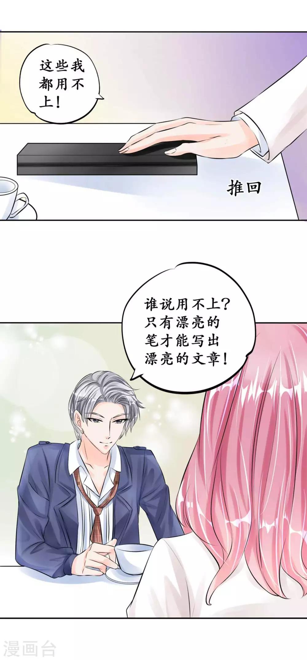 🍶赤色爱恋 第46话 第4页