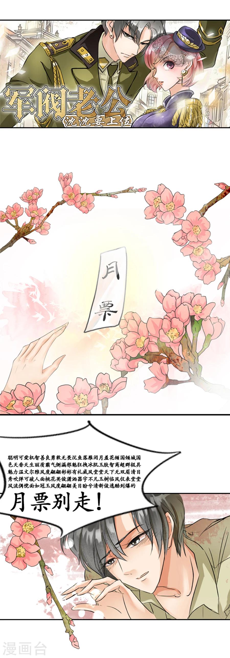 🍶赤色爱恋 第6话 第10页