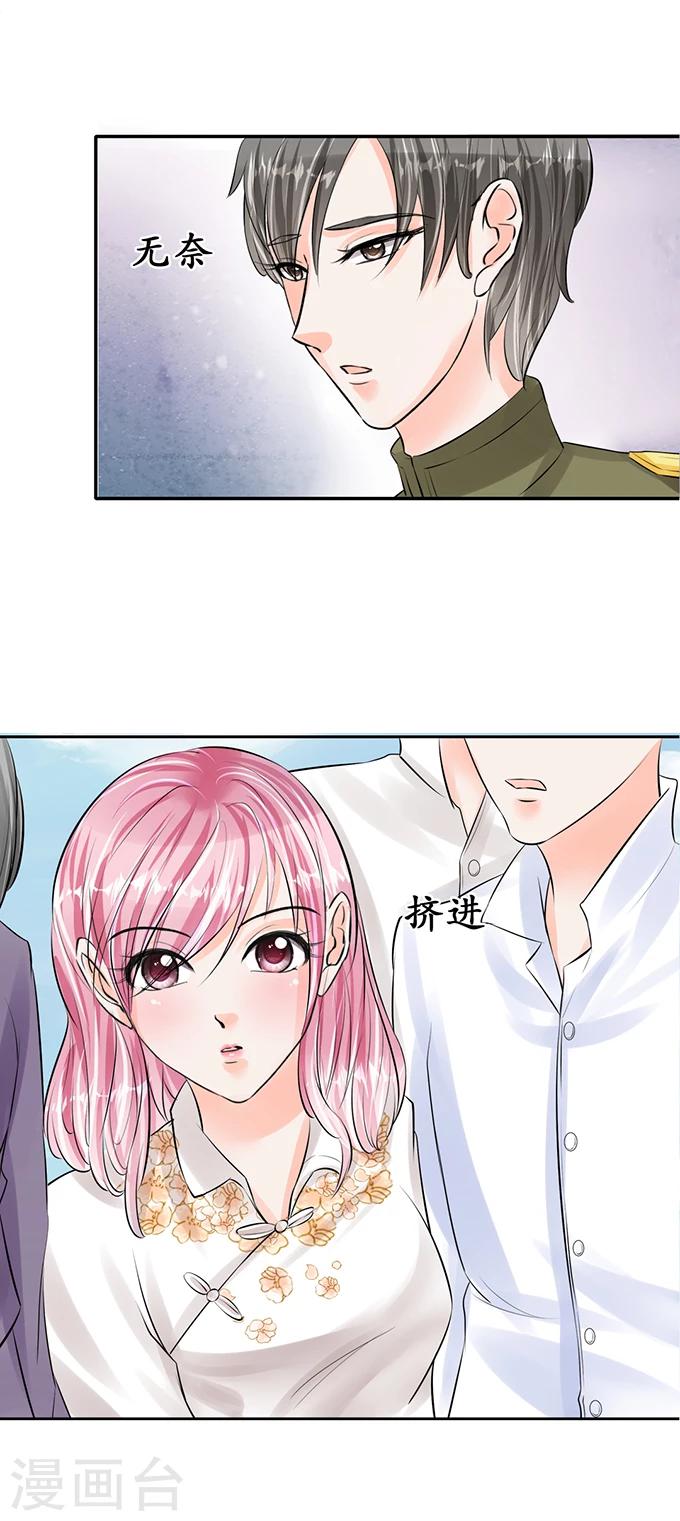 🍶赤色爱恋 第52话 第10页
