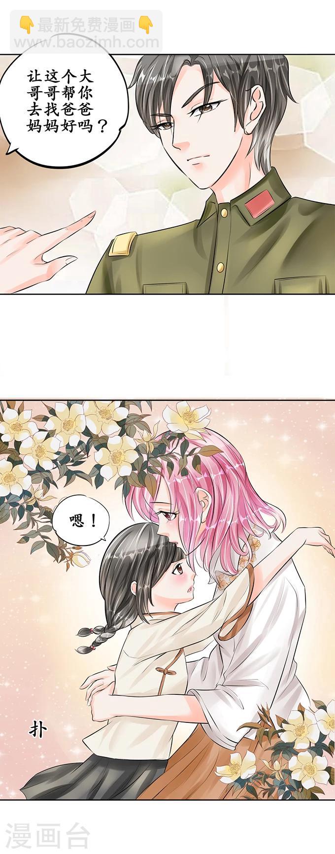 🍶赤色爱恋 第52话 第17页