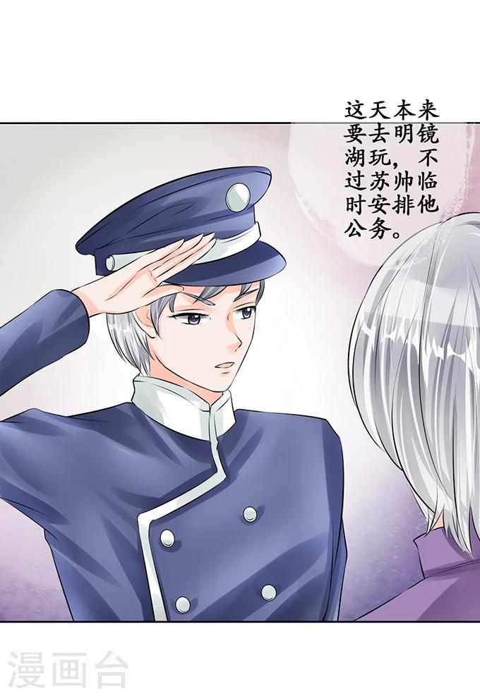 🍶赤色爱恋 第52话 第5页