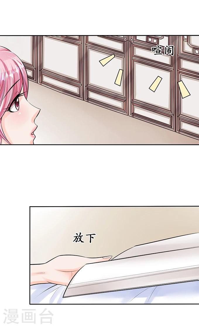 🍶赤色爱恋 第52话 第7页