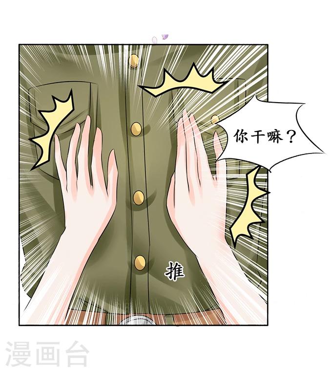 🍶赤色爱恋 第54话 第19页