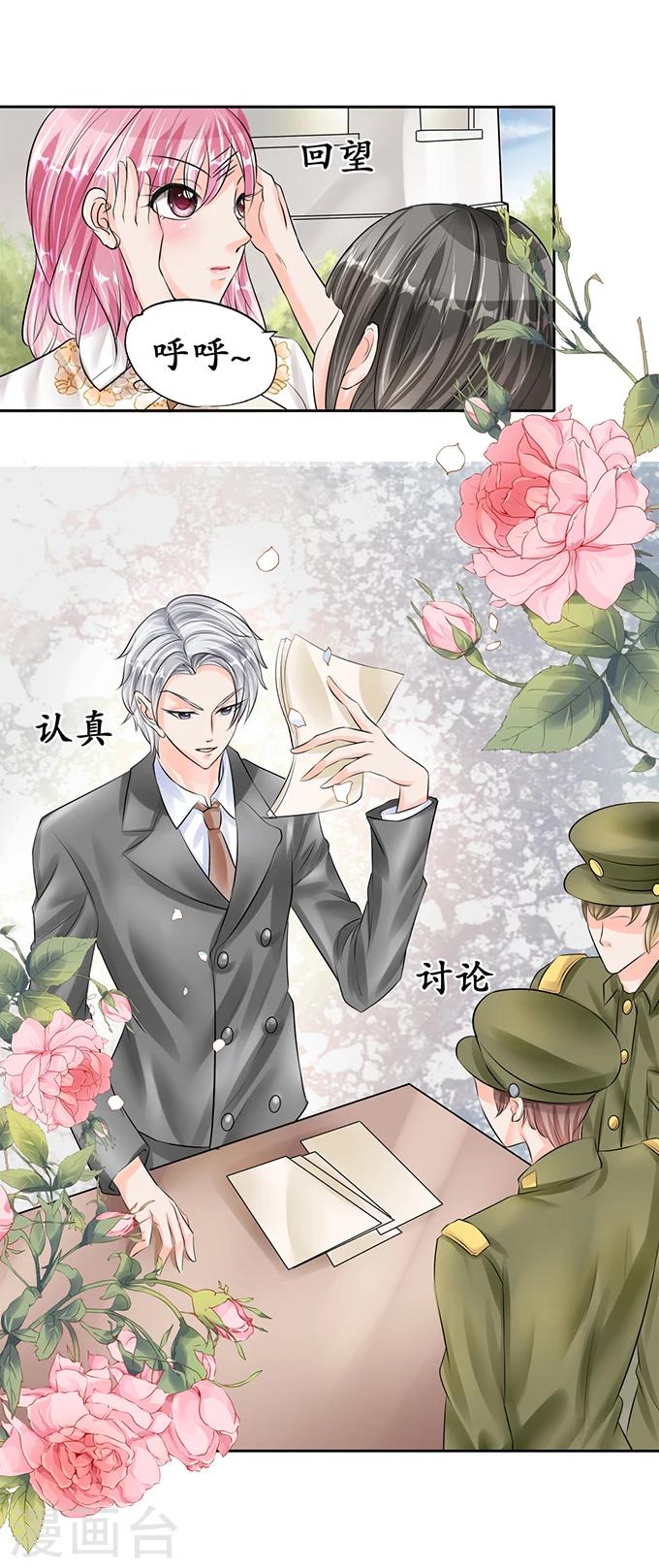 🍶赤色爱恋 第54话 第8页