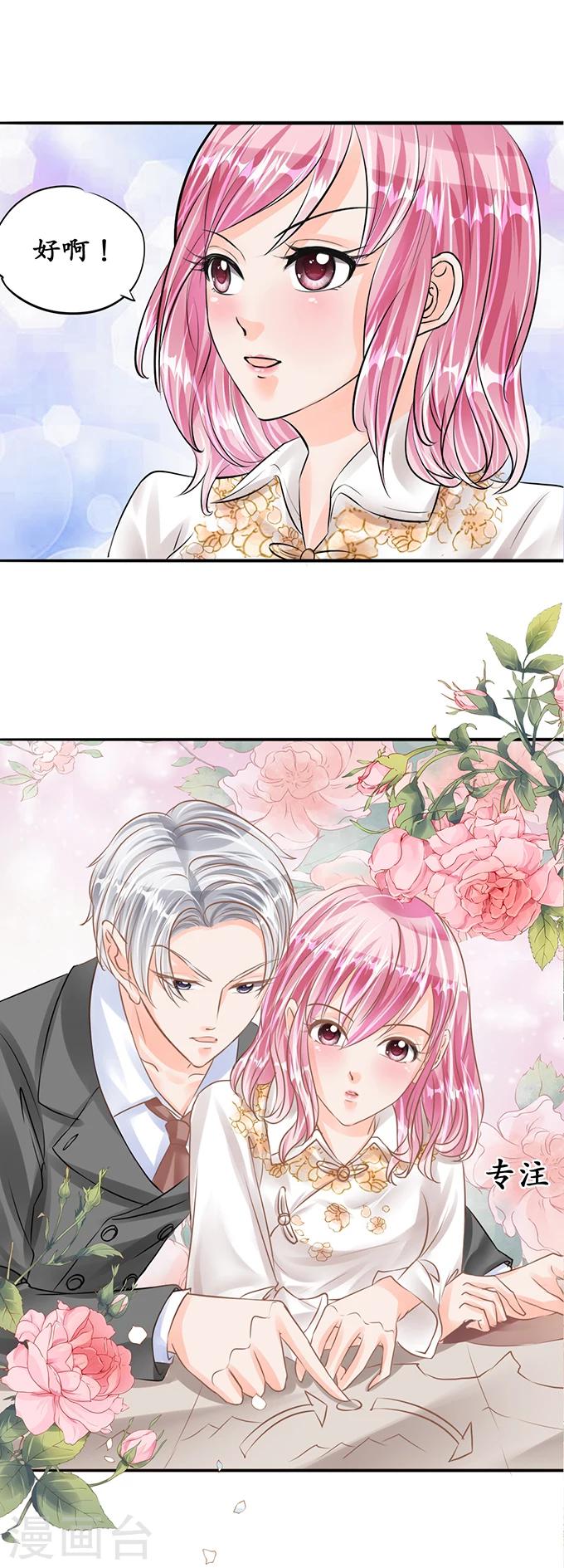 🍶赤色爱恋 第56话 第1页