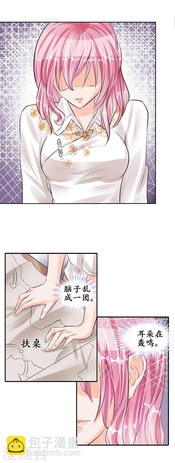 🍶赤色爱恋 第56话 第11页
