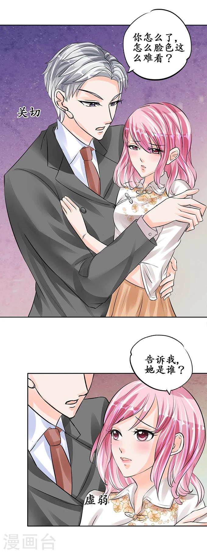 🍶赤色爱恋 第56话 第15页