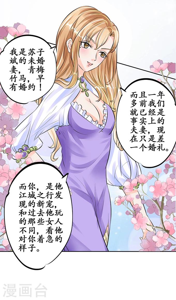 🍶赤色爱恋 第56话 第18页