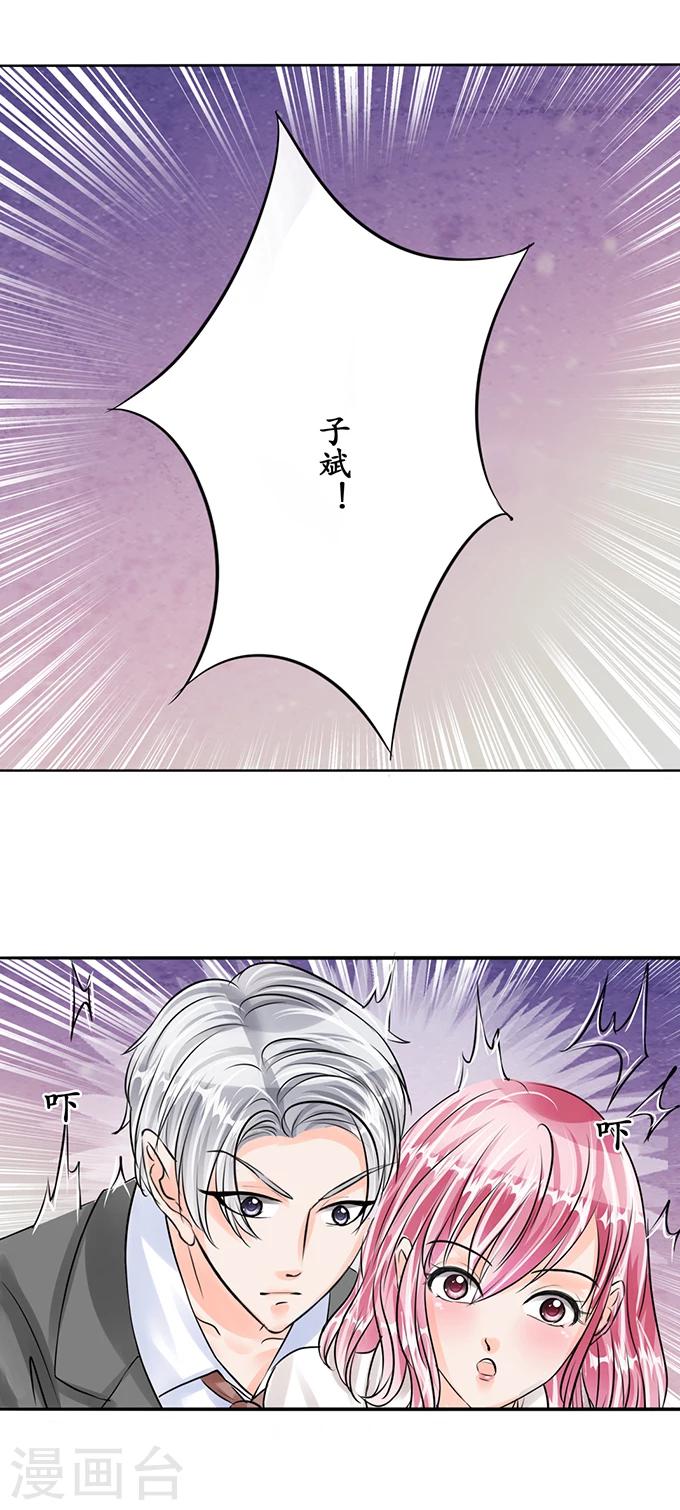🍶赤色爱恋 第56话 第2页