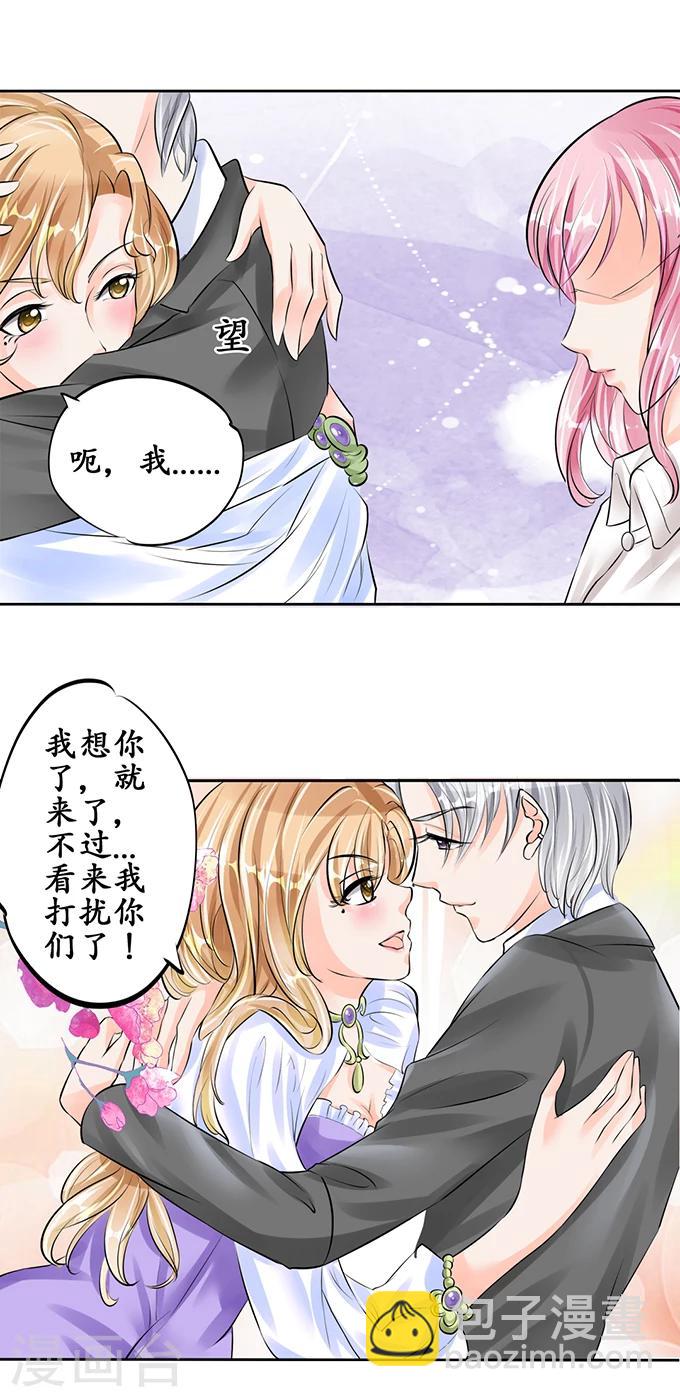 🍶赤色爱恋 第56话 第7页
