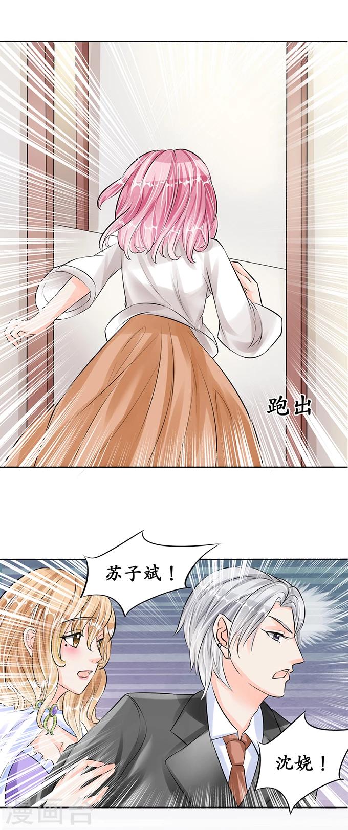 🍶赤色爱恋 第58话 第10页