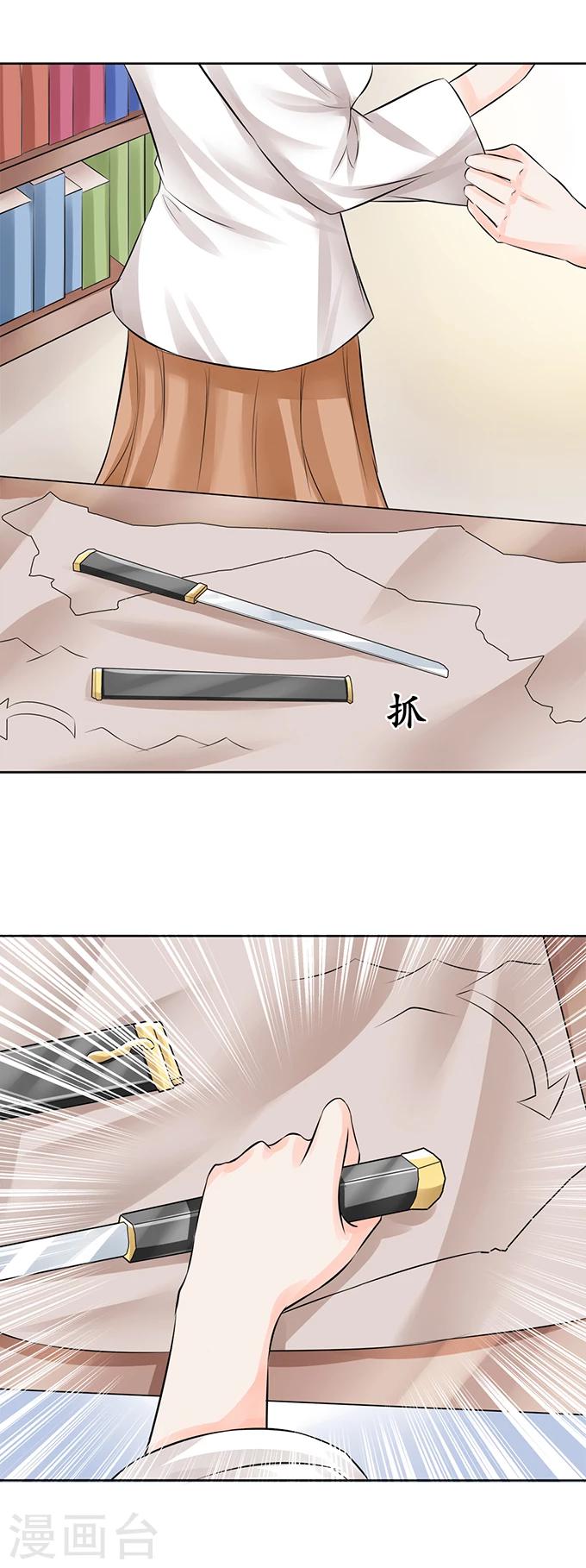 🍶赤色爱恋 第58话 第3页