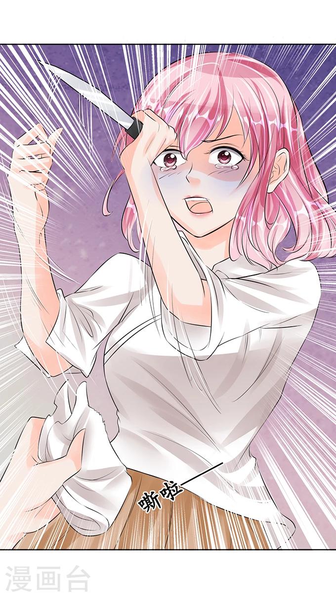 🍶赤色爱恋 第58话 第5页