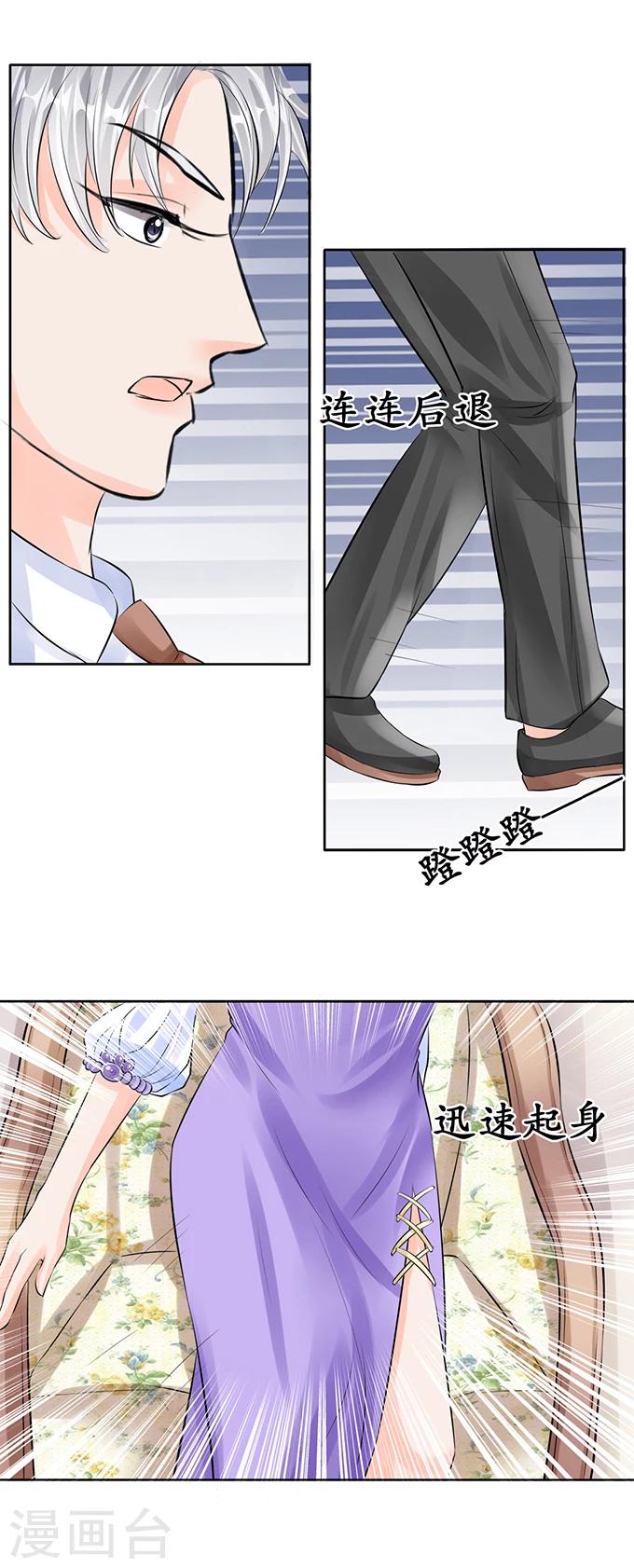 🍶赤色爱恋 第58话 第6页