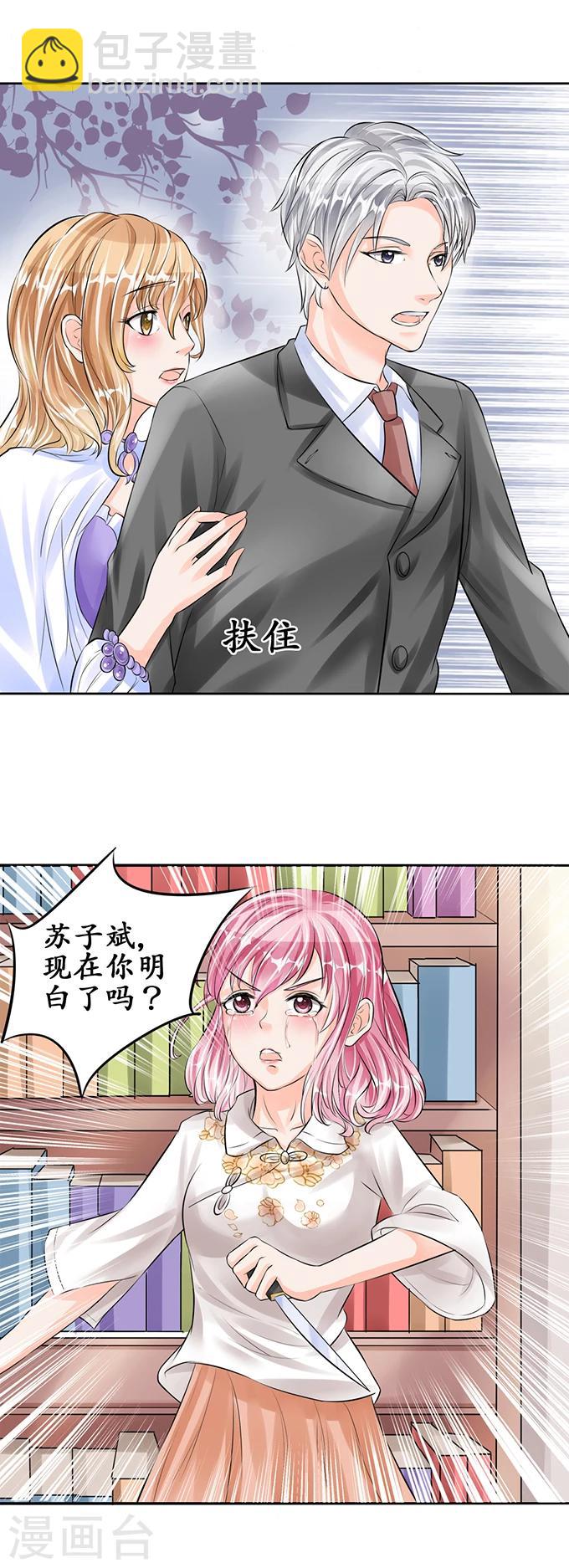 🍶赤色爱恋 第58话 第7页