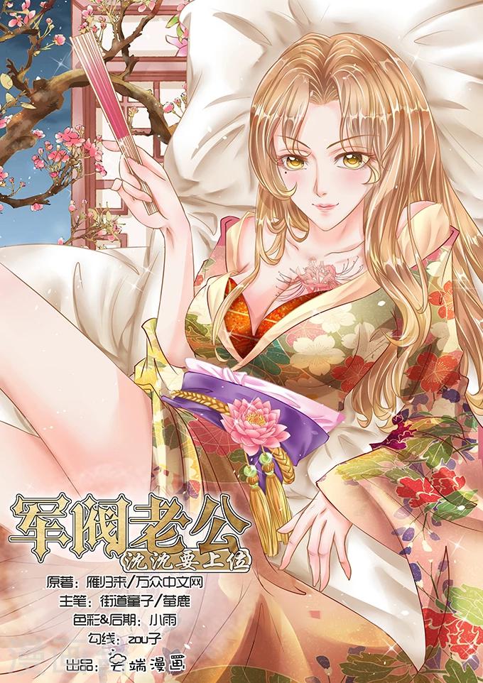 🍶赤色爱恋 第60话 第1页