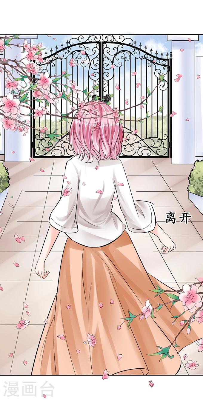 🍶赤色爱恋 第60话 第4页