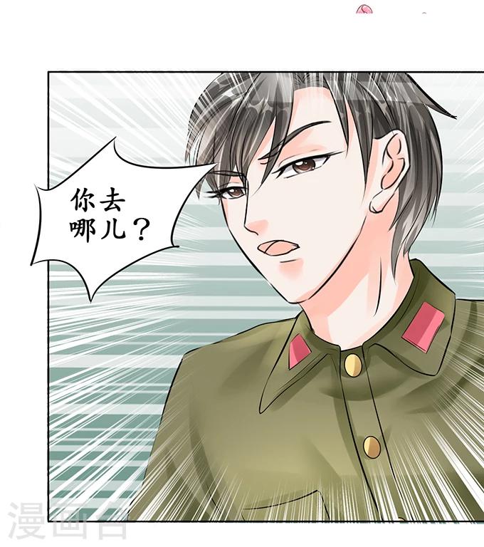 🍶赤色爱恋 第60话 第5页