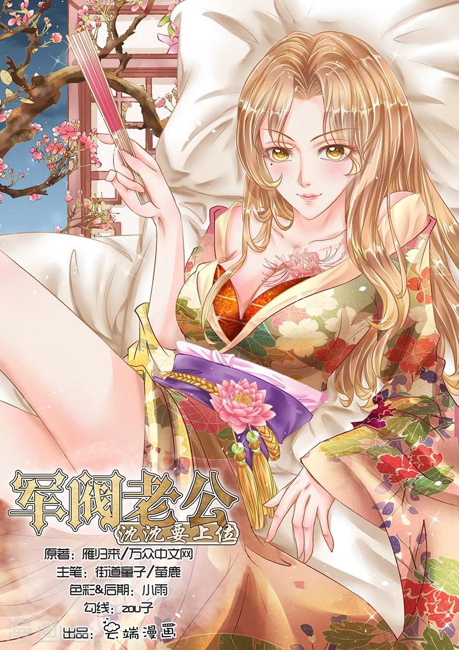 🍶赤色爱恋 第62话 第1页