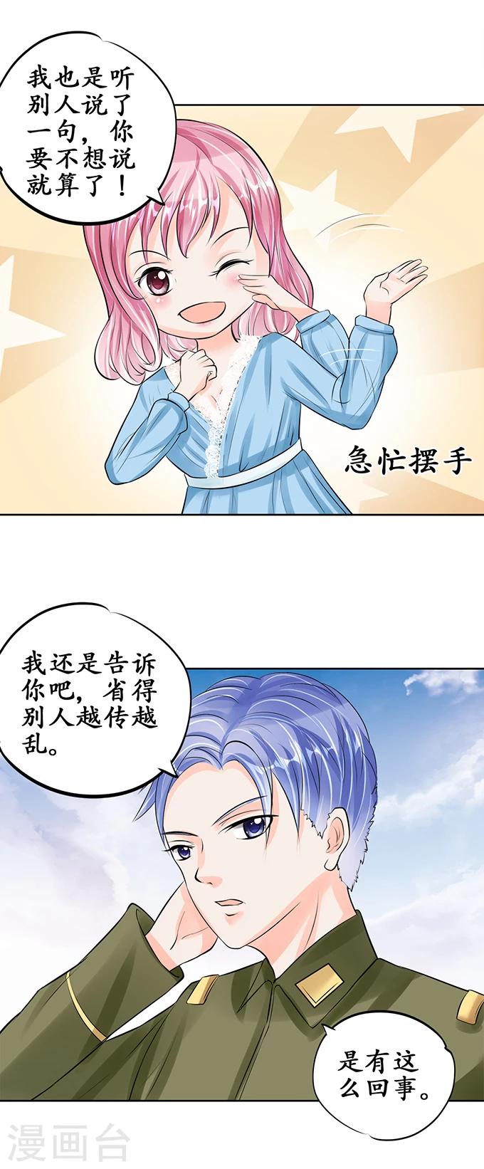 🍶赤色爱恋 第62话 第13页