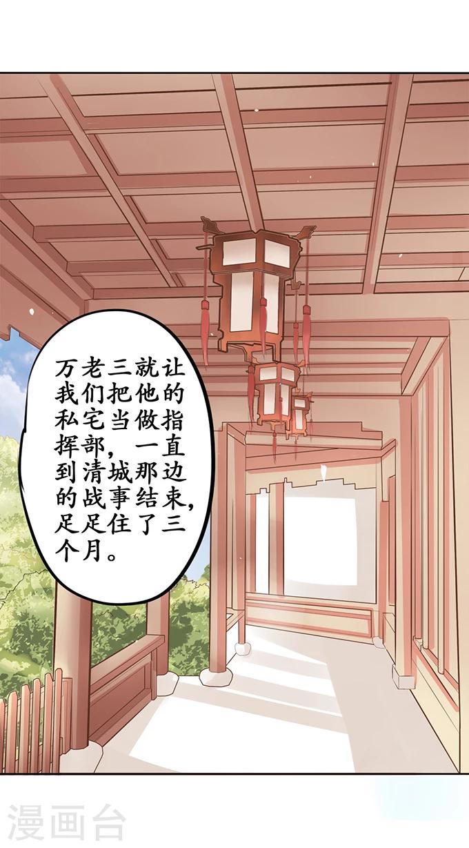 🍶赤色爱恋 第62话 第16页