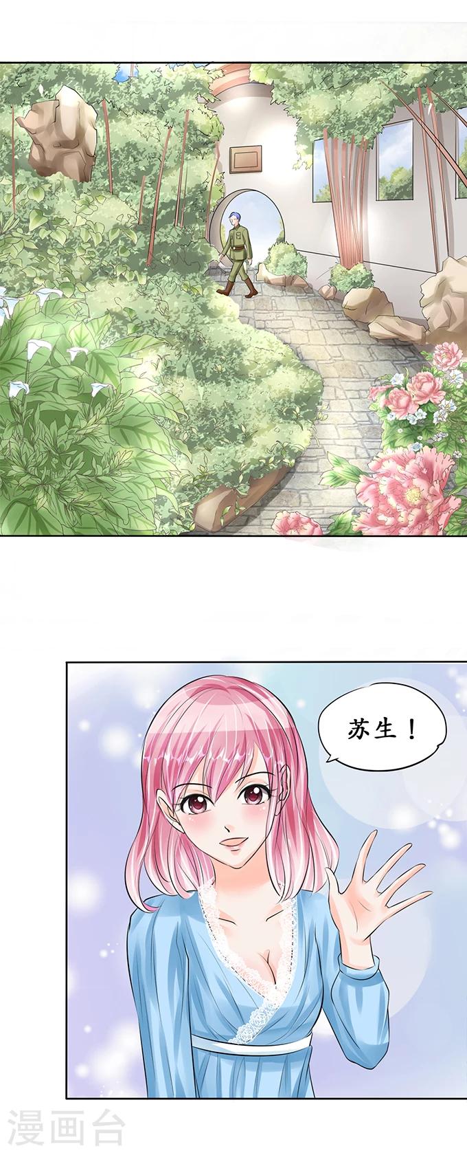 🍶赤色爱恋 第62话 第8页