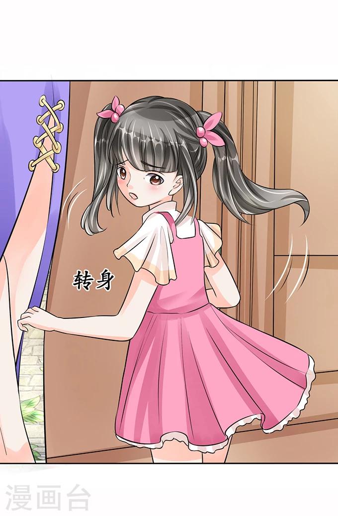 🍶赤色爱恋 第64话 第1页