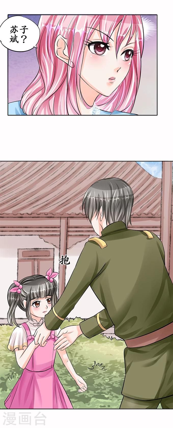 🍶赤色爱恋 第64话 第12页