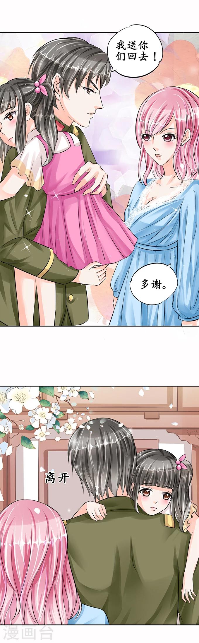 🍶赤色爱恋 第64话 第13页