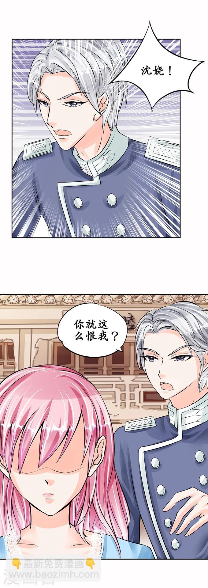 🍶赤色爱恋 第64话 第14页