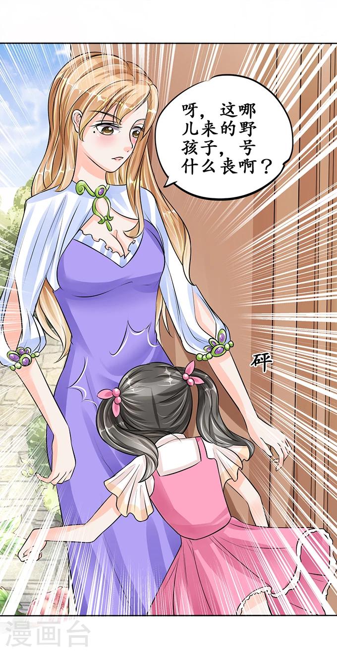 🍶赤色爱恋 第64话 第2页