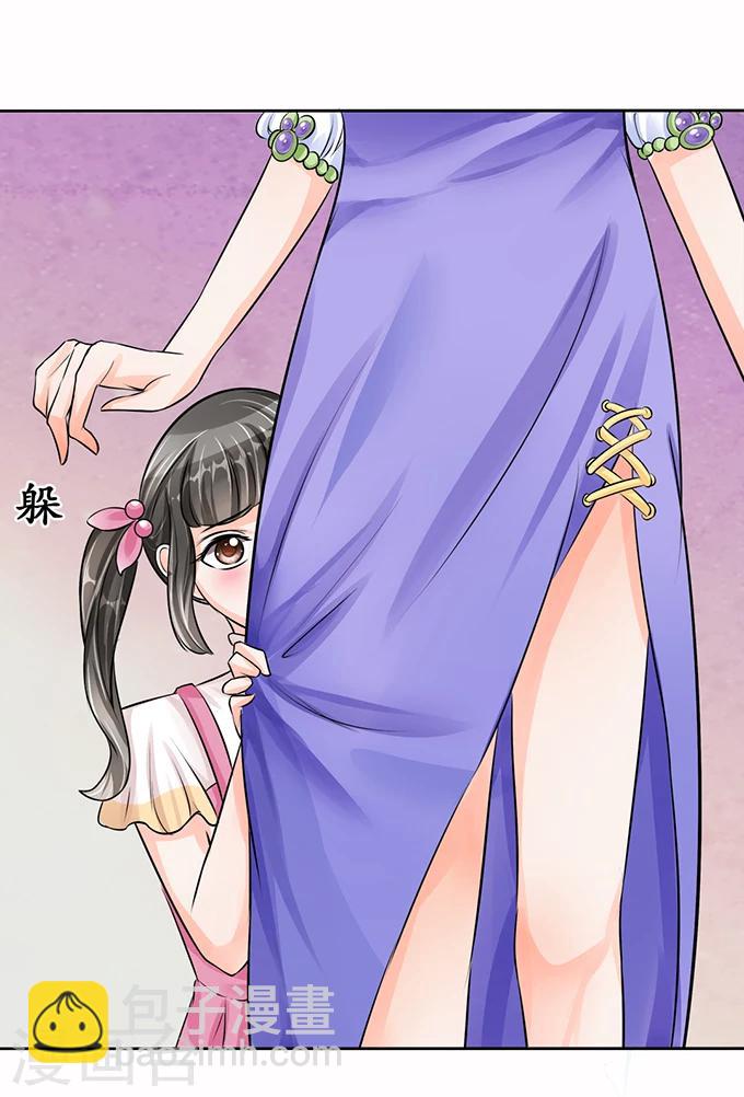 🍶赤色爱恋 第64话 第4页
